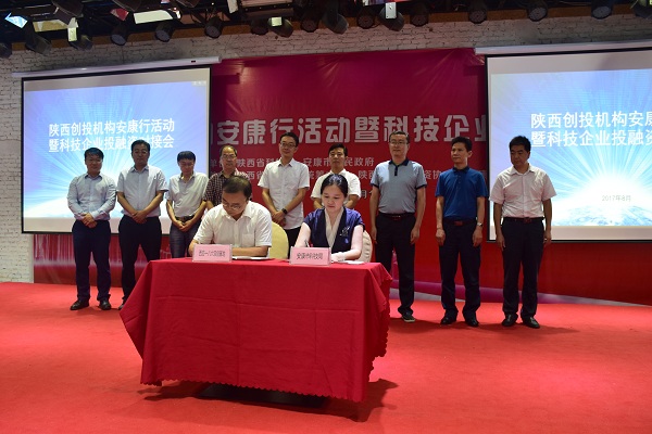 8.陕西创投机构火博体育平台行活动