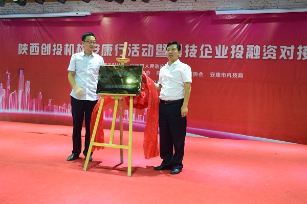 9.火博体育入口循环产业科技创新投资基金揭牌